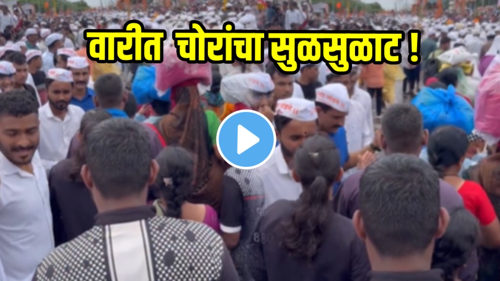 ladies Chain Scratching in wari 2025 Sant Tukaram Maharaj Pune Crime News video goes viral