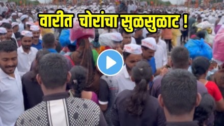ladies Chain Scratching in wari 2025 Sant Tukaram Maharaj Pune Crime News video goes viral