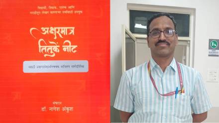 Dr Nagesh Ankus book Aksharamatra Titukken Neet