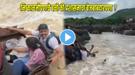 Pune bridge collapse at indrayani river kundmala five peoples drown in rivers flow new video viralon social Media