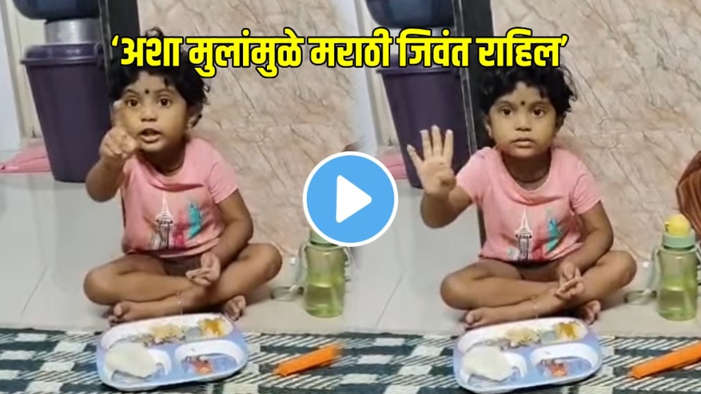Child teaches Marathi to mother