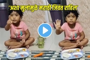 Child teaches Marathi to mother