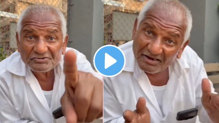 Old man video viral