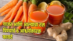 Carrot And Ginger benefits 6 Surprising Benefits Of Drinking Carrot And Ginger Juice Every Day