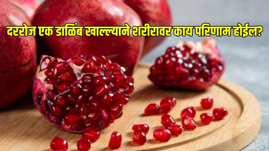 What Happens When You Eat One Pomegranate Every Day why should you consume Pomegranate daily know its benefits