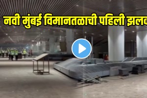 Navi Mumbai Airport Interiors' First Glimpse In Viral Video