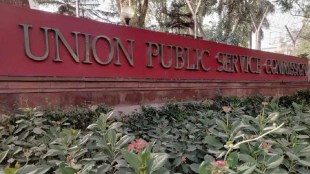 How to check the results of UPSC prelims 2025?