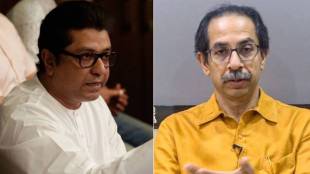 Raj Thackeray and Uddhav Thackeray