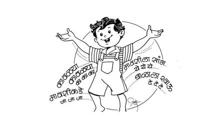 SCERT invites poems for the central governments Childhood Poems project