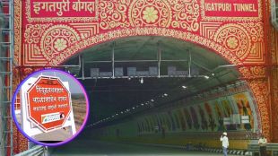 Devendra Fadnavis and Eknath Shinde at Samruddhi Mahamarg final phase inauguration