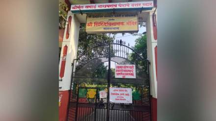 pune Muslim Satyashodhak Mandal criticizes Sarasbaug closure bakra eid