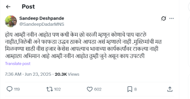 Sandeep Deshpande on Shivsena UBT