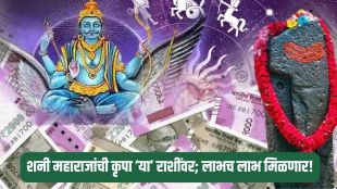 Shani Margi 2025