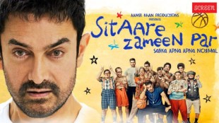 Sitaare Zameen Par Box Office Collection Day 1