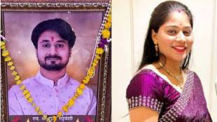 Sonam Raghuvanshi News