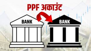 How to transfer PPF account