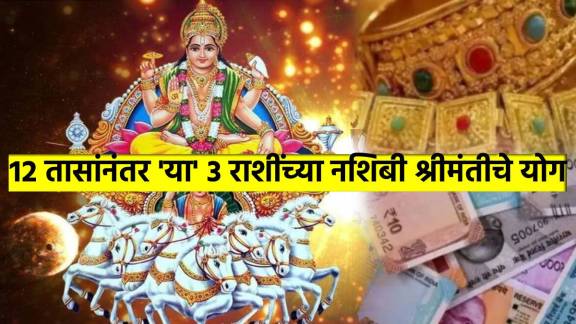 Surya gochar 2025 in mithun