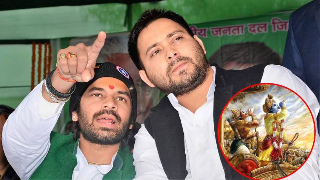 तेज प्रताप यादव यांनी लहान भाऊ तेजस्वी यादव यांच्यासाठी केली खास पोस्ट.