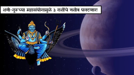 The great conjunction of Saturn and Jupiter will change the fortunes of 3 zodiac signs There will be financial gains in job and business