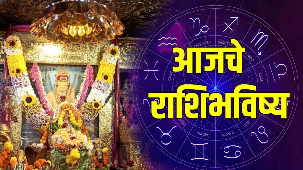 Today's Horoscope In Marathi