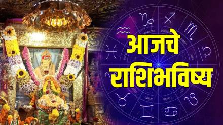 Today's Horoscope In Marathi