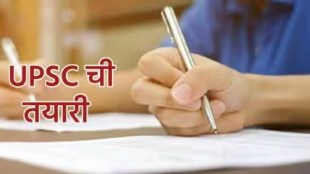 UPSC Preparation UPSC Mains Exam GS 3