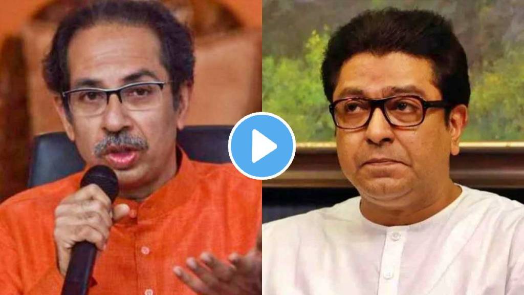 Uddhav Thackeray Alliance with Raj Thackeray