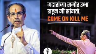Uddhav Thackeray speech