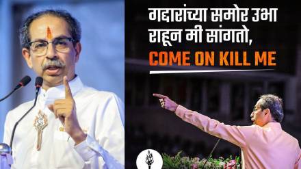 Uddhav Thackeray speech