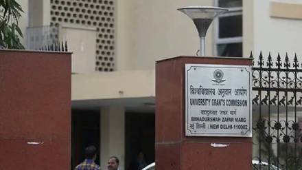 University Grants Commission (UGC) Clears two Degree Course rules regulations