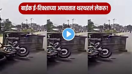 E-rickshaw bike crash