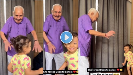 Viral Video of granpa and litil Girl