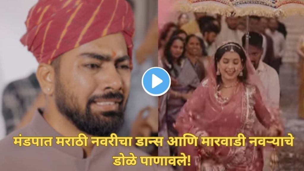 Viral wedding dance entry