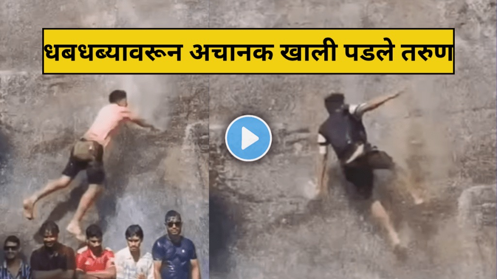 Waterfalll Accidents