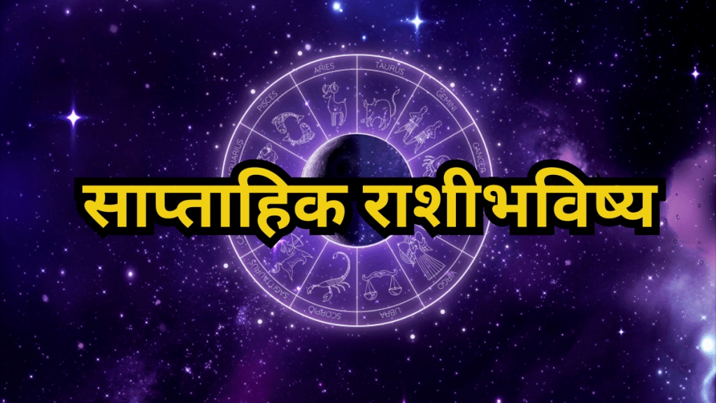 Weekly Horoscope 9 To 15 June 2025
