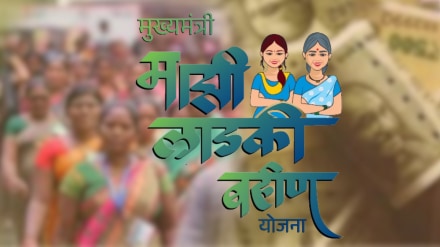 Ladki Bahin Yojana Eligibility