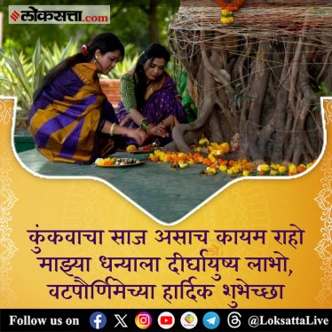 vat purnima shubhechha in marathi