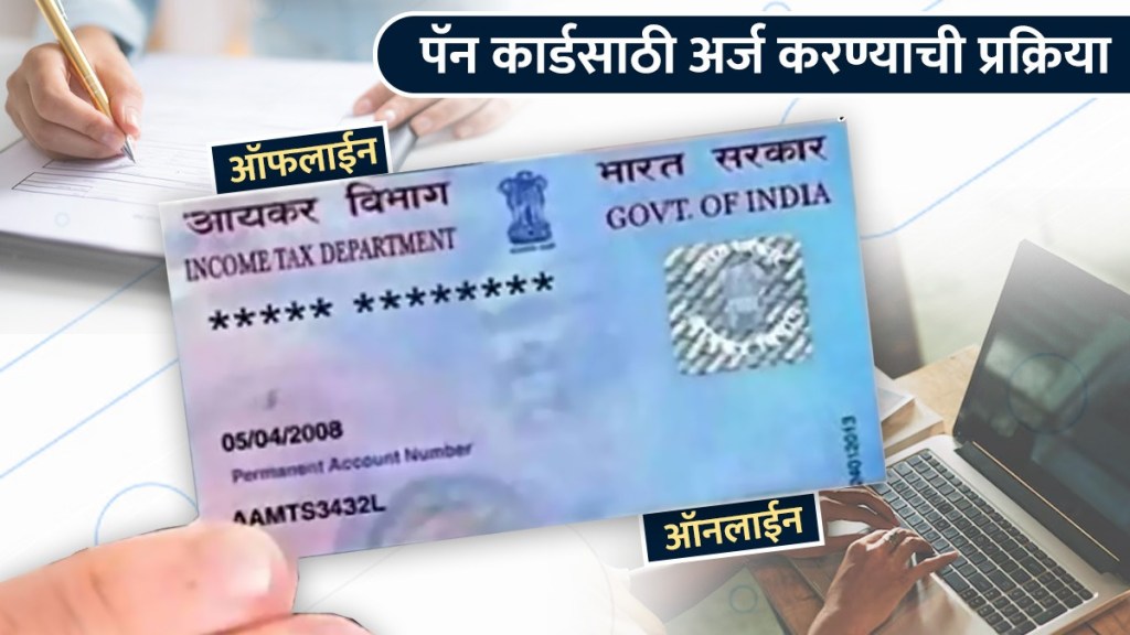What is PAN Card| PAN Card Full Form, Importance, How to Apply for it and Documents What is PAN Card| PAN Card Full Form, Importance, How to Apply for it and Documents
