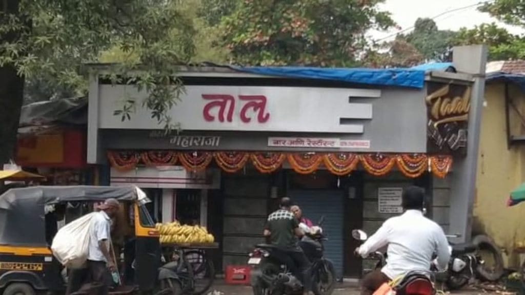 कल्याणमधील ताल बार. (छायाचित्र - लोकसत्ता टीम)