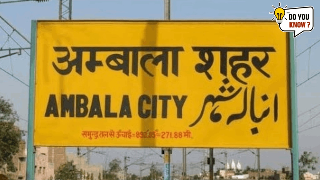 What is the full form of ambala know all about it