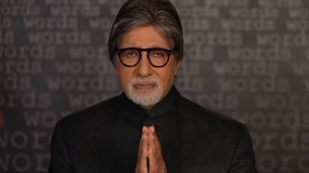 Amitabh Bachchan Financial Struggle Bollywood Actor helped him in his Tough Time