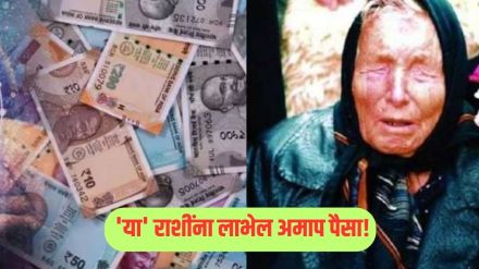 Baba Venga Astrology 2025
