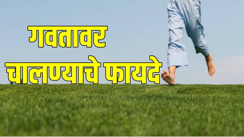 benefits of walking barefoot on grass benefits of walking barefoot on grass