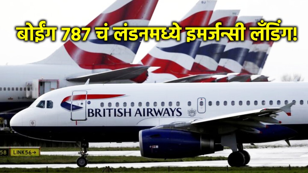 boing 787-8 emergency landing at heathrow london airport