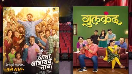 Ata Thambaycha Naay & Gulkand Movie box office collection