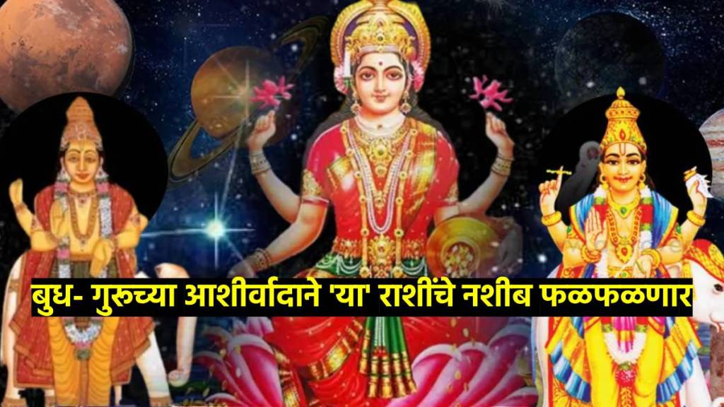 budha guru mahayuti 2025