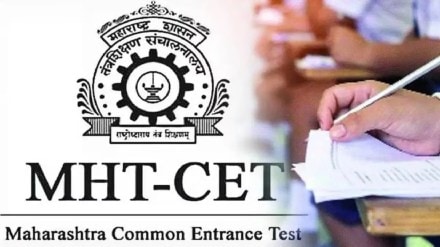 MHT CET result four from Pune score 100 percentile