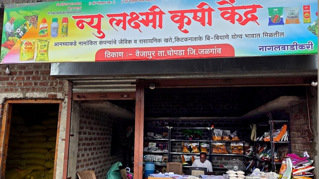 illegal agricultural service center illegal agricultural service center