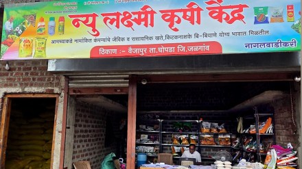 illegal agricultural service center