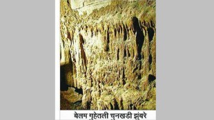 Natural caves in india loksatta